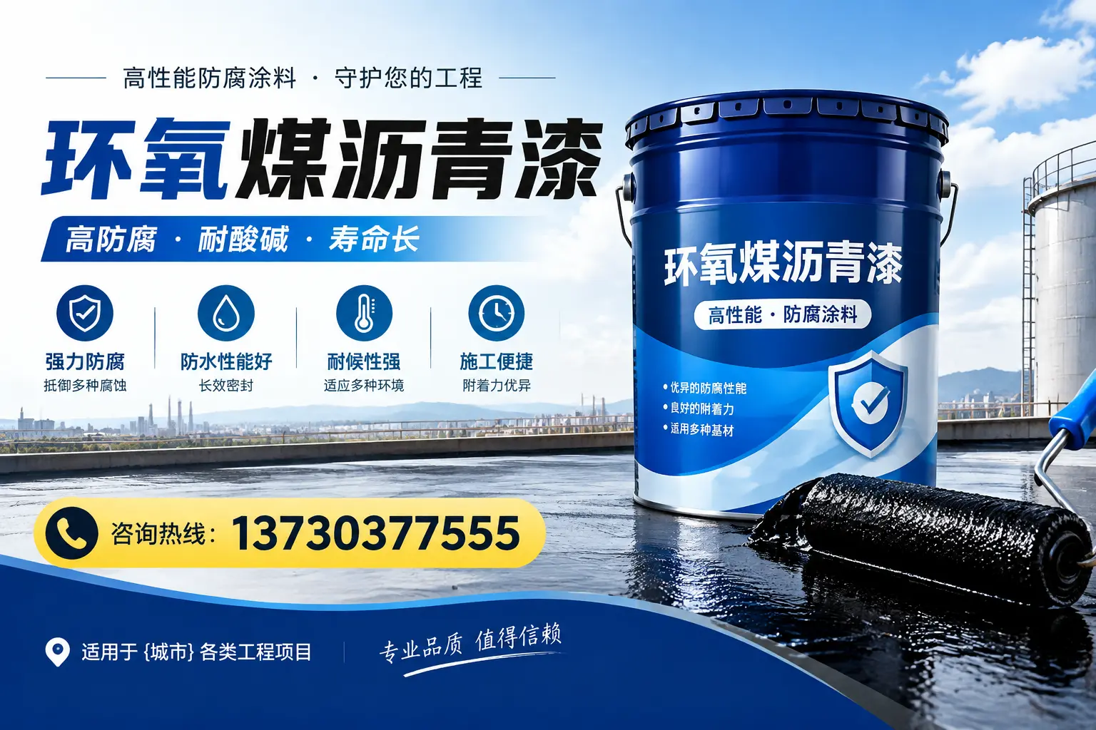 在淄博使用环氧煤沥青漆的常见误区解析