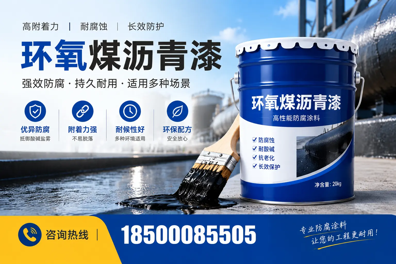 环氧煤沥青漆与其他漆类的比较,淄博用户的选择依据