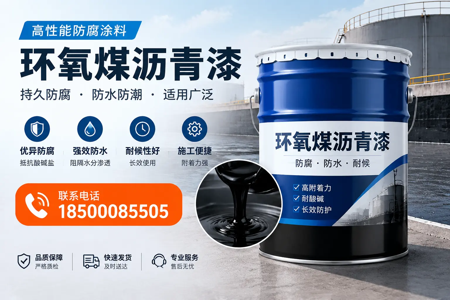 如何选择适合的环氧煤沥青漆？淄博市场选型指南